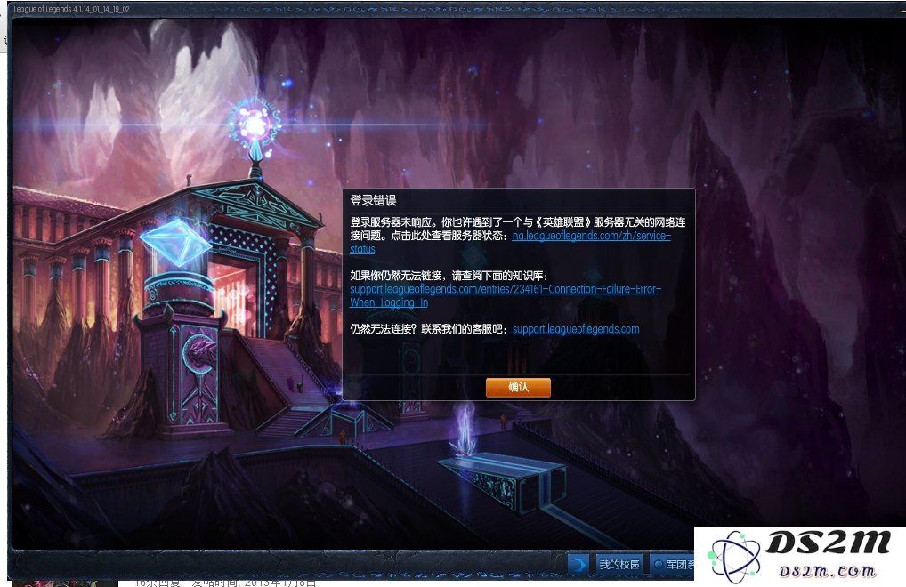 在英雄联盟游戏中遇到启动无响应的问题，该如何解决？