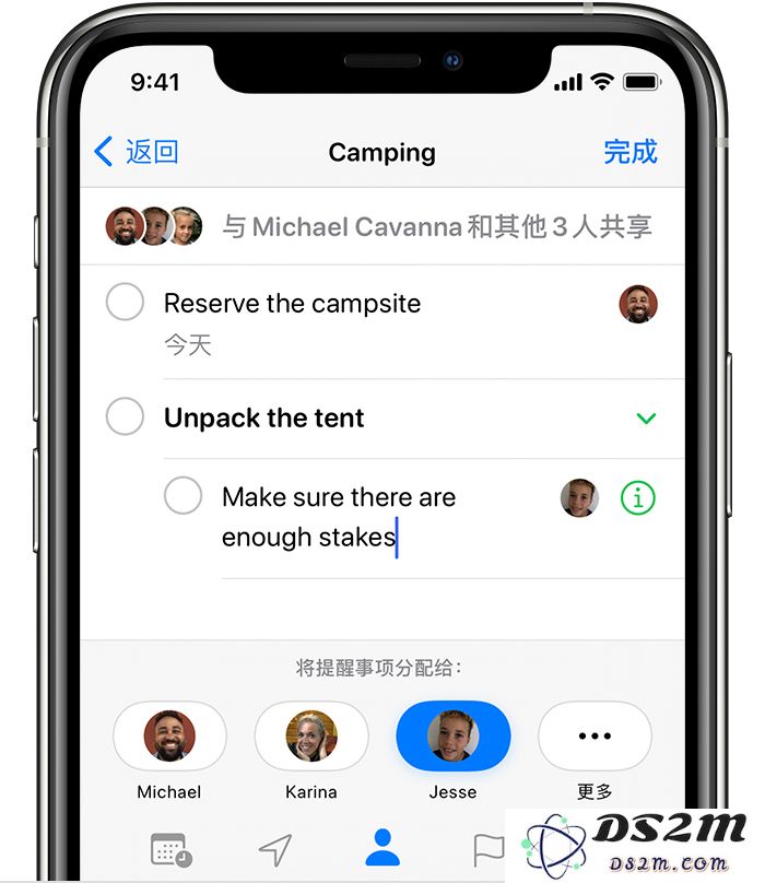 iOS 14 小技巧：共享提醒事项列表
