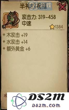 贪婪洞窟中的半神祝福获得方法解析及其详细属性介绍