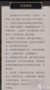 江湖中获取丹田五行玉的全攻略与注意事项详解