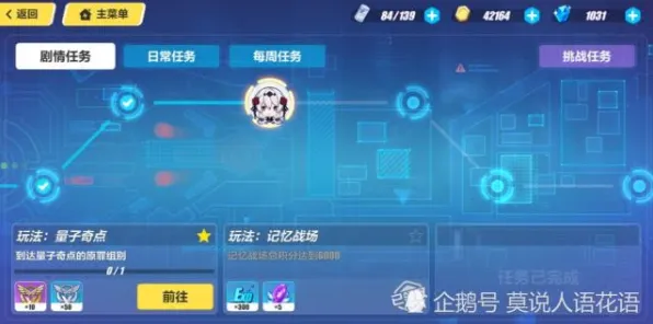 《崩坏3》卡牌组合攻略-暑期热门游戏推荐-亚马逊Luna服务体验-前沿脑机接口技术研究2.0（本内容仅供学术探讨）