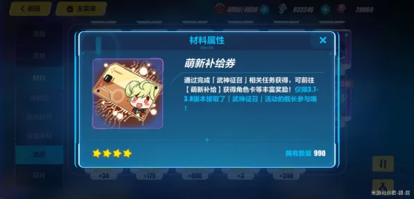 《崩坏3》卡牌组合-暑期必玩-亚马逊Luna-脑机接口2.0（本内容仅限技术研究）