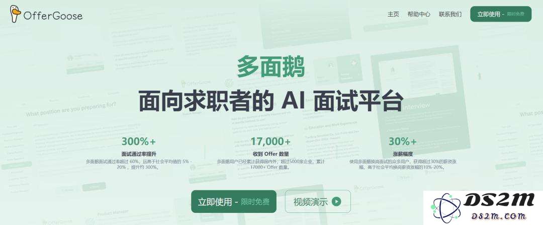 那个建议我跳槽的AI，比猎头多要了30%涨薪