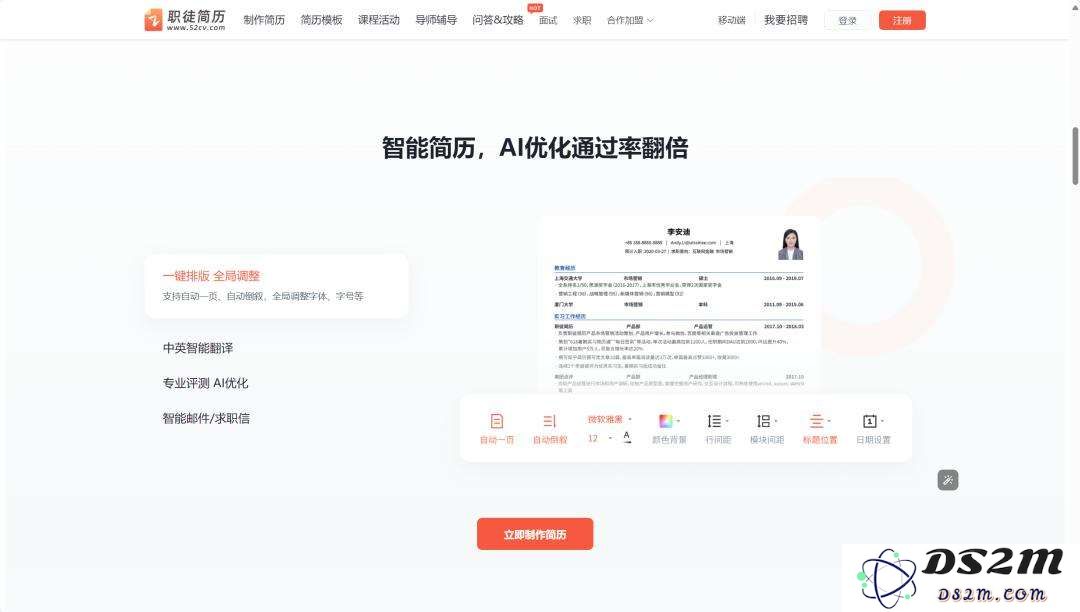 那个建议我跳槽的AI，比猎头多要了30%涨薪