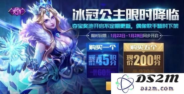 王者荣耀冰冠公主皮肤是否为限定皮肤？详细解析冰冠公主皮肤的级别与特性