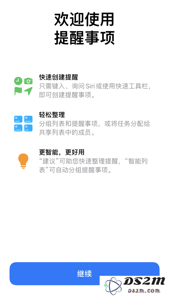iOS 14 最新更新：便捷方式创建和管理提醒事项的全新功能