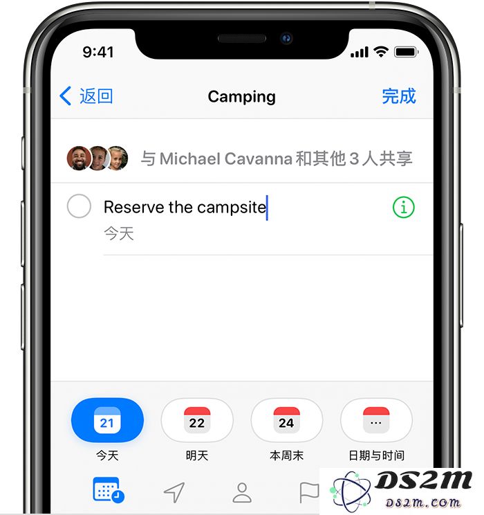 iOS 14 新功能：快速创建提醒事项