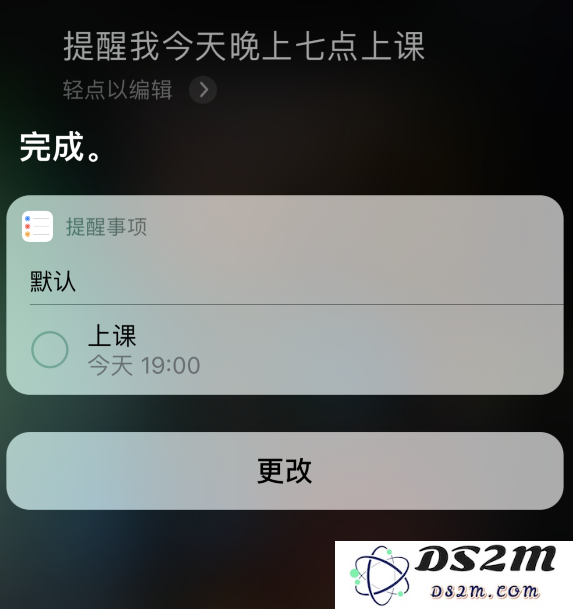 iOS 14 新功能：快速创建提醒事项