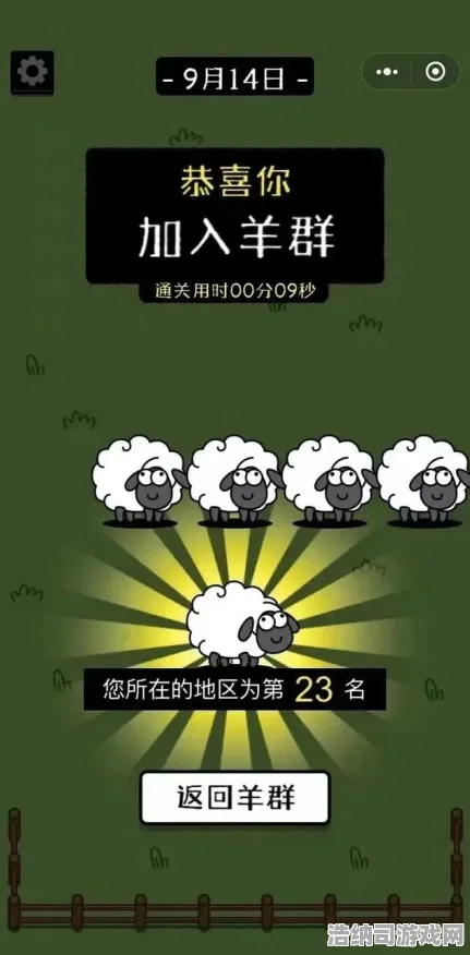 紧急｜羊了个羊无广告版最新攻略与福利详解｜登录奖励与玩法全解析