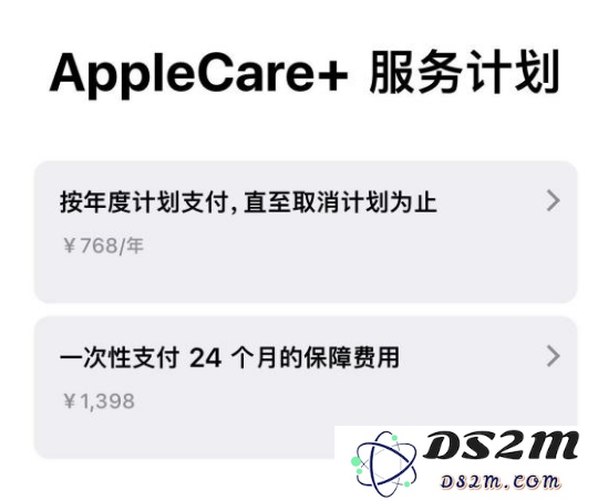 Apple Care+ 服务计划年度收费与一次性付款之间的关键区别及其影响