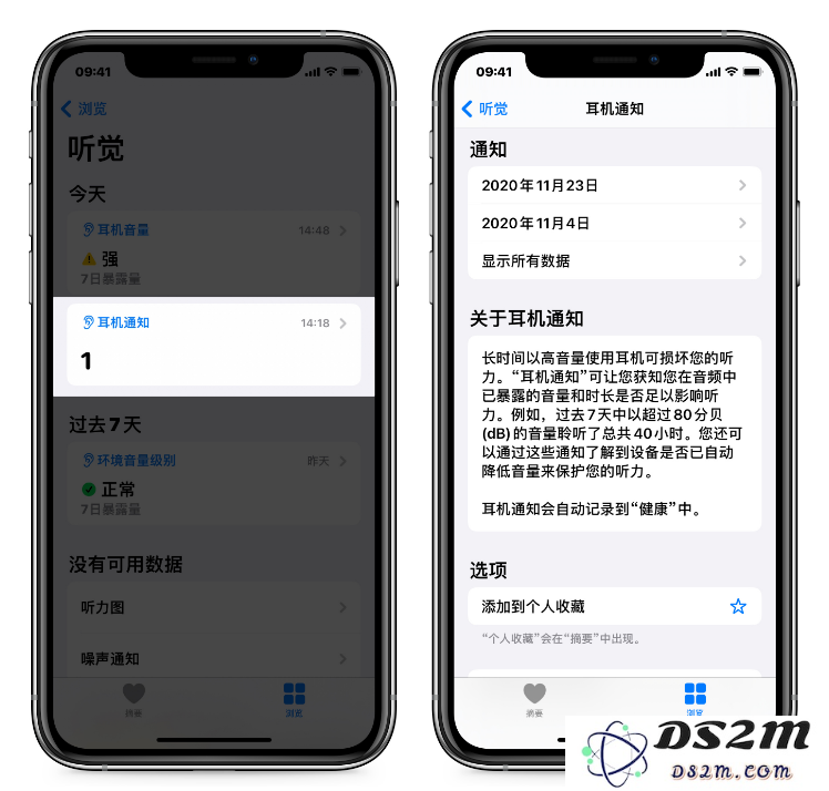 升级iOS 14.2后耳机音量变低了怎么办？
