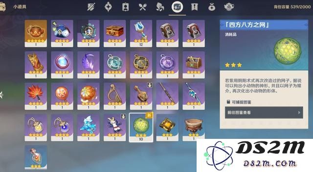 原神什么小道具是一次性的