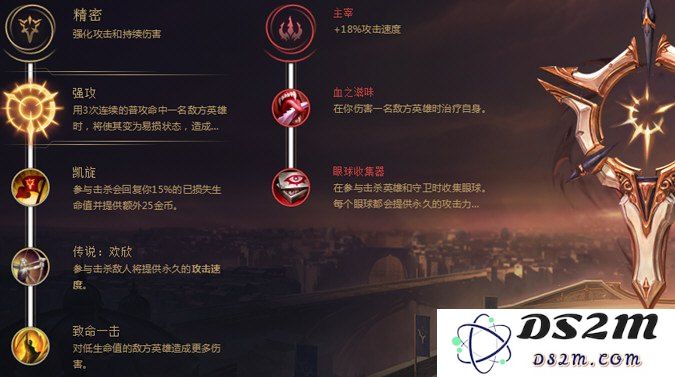 英雄联盟冰冻符文