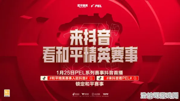 ‖最新攻略，0 抖音爆款｜指南 实时｜电竞赛事｜攻略