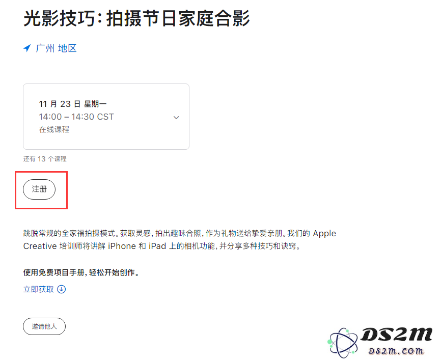 苹果推出全新 Today at Apple 线上课程，如何免费学习？