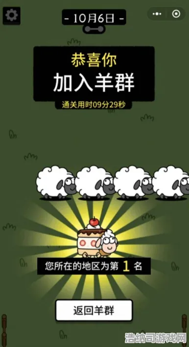｜独家｜零氪通关 羊了个羊无广告版 独家｜v0425｜攻略，零广告+全道具解锁+隐藏技巧大公开！第二关卡关党必看｜