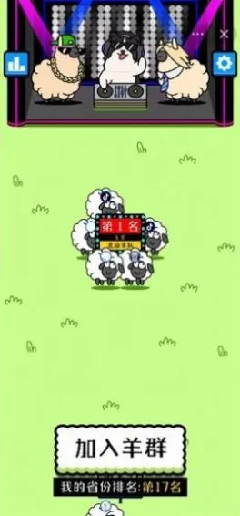 ｜独家攻略｜零氪畅玩 羊了个羊无广告版 独家｜v0425｜深度解析，广告免除+全道具解锁+隐藏技巧全揭秘！第二关卡难题解决必备｜