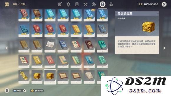 原神无名的宝藏交给琳琅后