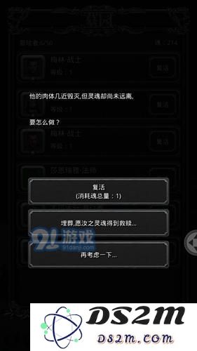 地下城堡2魂怎么获得 魂的作用有哪些