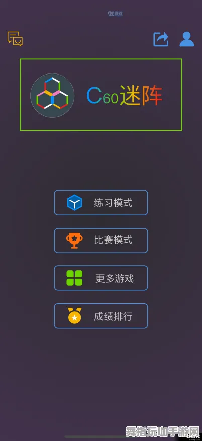 微信小程序-2025年4月最新版-脑机接口游戏-99%玩家未触发剧情