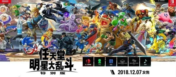 ‖实测｜教学 最新攻略，1 实时｜联动活动｜任天堂大乱斗角色对策攻略，萌新必看！大乱斗SP联动季高阶技巧—从角色克制链到场景陷阱的终极教学