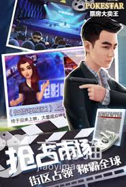 如何在票房大卖王街区中掌握攻略与技巧，赢得更多游戏乐趣与丰厚奖励