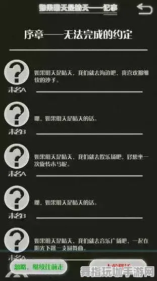 99%玩家未触发剧情-微信小程序-五一假期必备-倒计时6天-脑机接口游戏