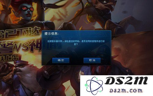 英雄联盟进不去了