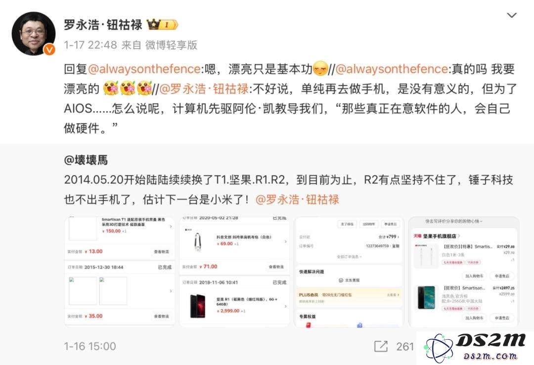 罗永浩的AI新战场