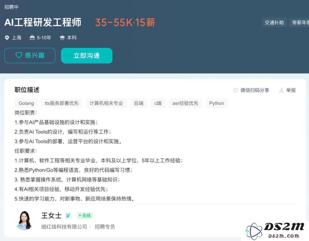 罗永浩的AI新战场