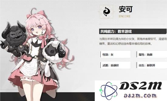 鸣潮安可用什么装备好 鸣潮安可声骸推荐：最强装备携手冒险？如何选择最佳搭配？