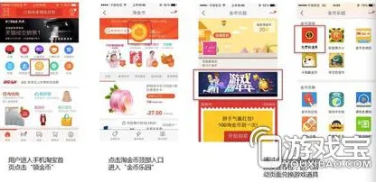 淘宝互动-4月版本V2.0-云游戏