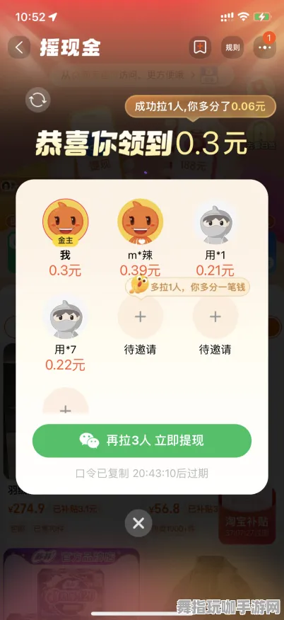 淘宝互动-4月版本V2.0-云游戏