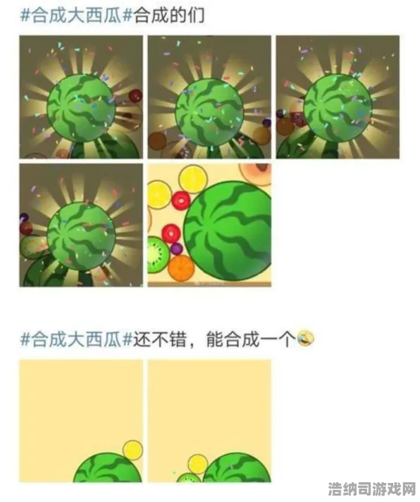 独家｜零氪通关 合成大西瓜兑换码大全 速攻｜2025年04月攻略｜零氪党狂喜！这些隐藏技巧让你秒变合成大师