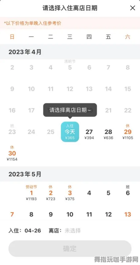 五一长假准备-倒计时6天-微信小程序推荐-资源包下载-开放世界角色扮演游戏集合