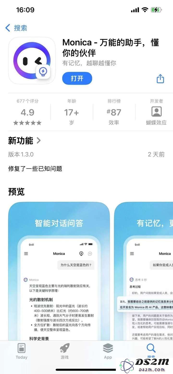 Manus或面临备案监管问题，不排除随Monica“出口转内销”