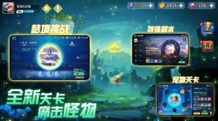 →最新攻略，1 微信小游戏｜攻略 速攻｜2025年04月攻略｜星陨之地新手必看！三天速通S级关卡全流程解析