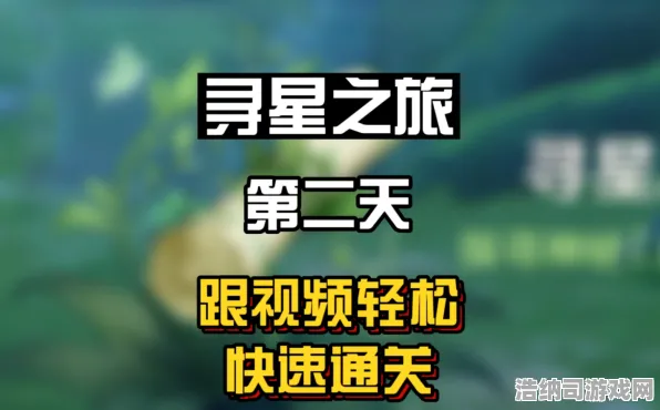 →全新攻略大放送，1 微信小游戏｜通关技巧大全｜2025年04月全新攻略｜星陨之地新手攻略必备！快速通关S级关卡全程详细解析