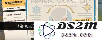 洛克王国中的世界精英教师具体位置在哪里能够找到与获取