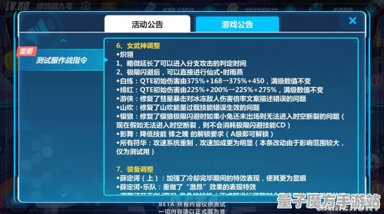 《崩坏3》技能加点-S2赛季全平台适配-PlayStation 5-脑机接口2.0-角色培养方案（本内容仅限技术研究）