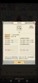如何在凡人传说游戏中有效提升角色属性和能力
