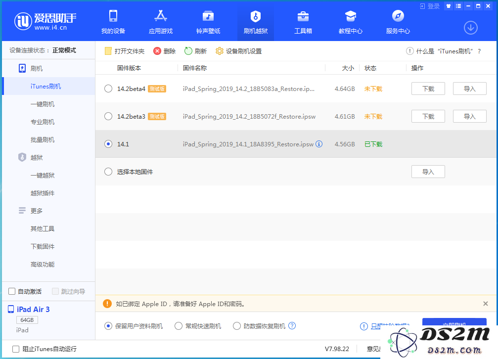 iOS 14.0.1关闭验证，iPhone12还能降级吗？