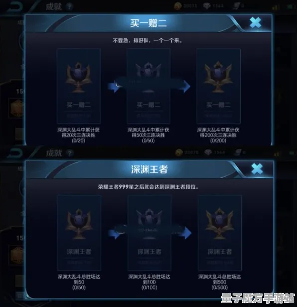 《王者荣耀》隐藏成就揭秘-今日热修V1.2-网页端-文字冒险全新装备合成攻略与技巧