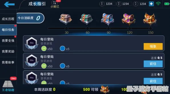 《王者荣耀》隐藏成就-今日热修V1.2-网页端-文字冒险-装备合成指南