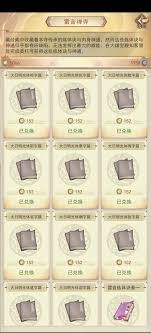 怎样在《凡人传说》中找到最佳的行走路线与技巧指导