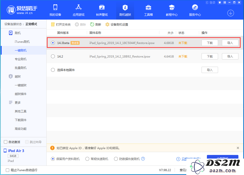 iOS14.3 beta版值得升级吗？附iOS14.3 beta版测评