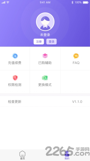 鸟人助手安卓11不闪退版 v1.3.5 安卓beat版 1