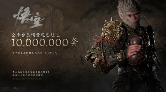 《黑神话：悟空》称号收集-实时更新-每日热修-亚马逊Luna-放置挂机-3分钟速通