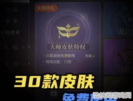 ｜全新｜套路 年年有余道具兑换 爆款｜2025年04月攻略，详解如何轻松获取限定皮肤及隐藏福利完整解析