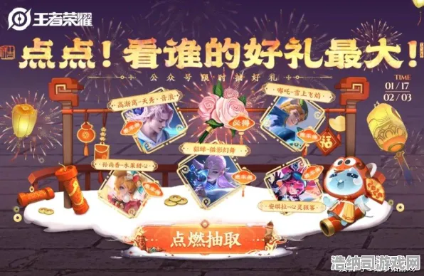｜最新｜套路 年年有余道具兑换 爆款｜2025年04月攻略，手把手教你白嫖限定皮肤+隐藏福利全解析